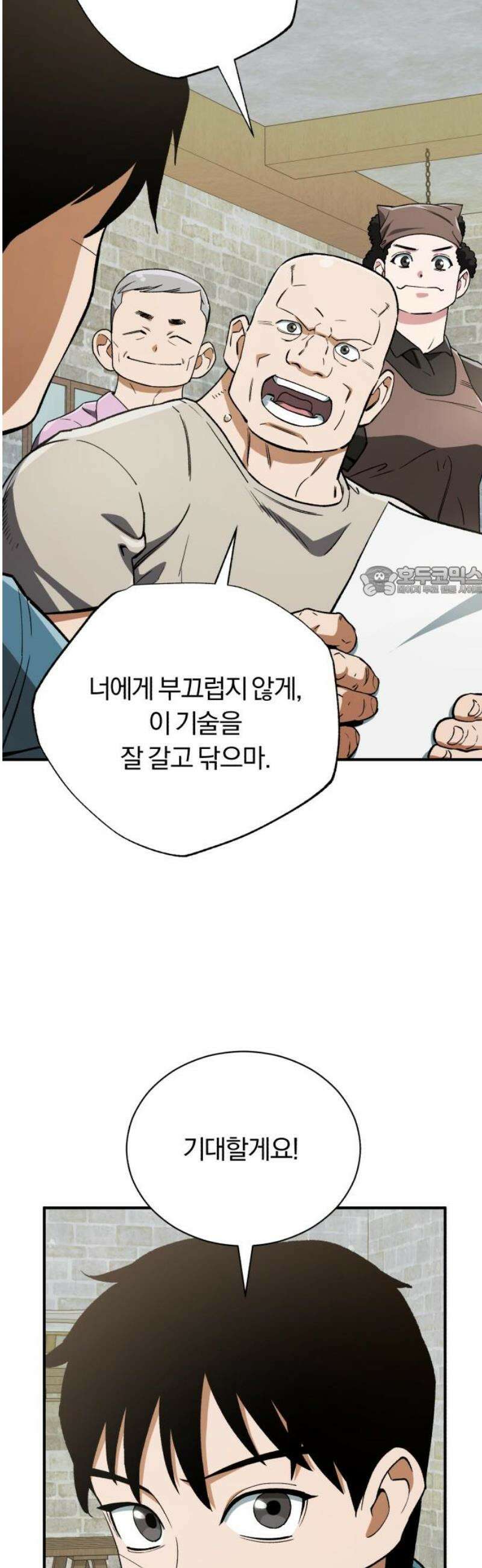 전생혈마 26화 : 연우빈의 부탁 11