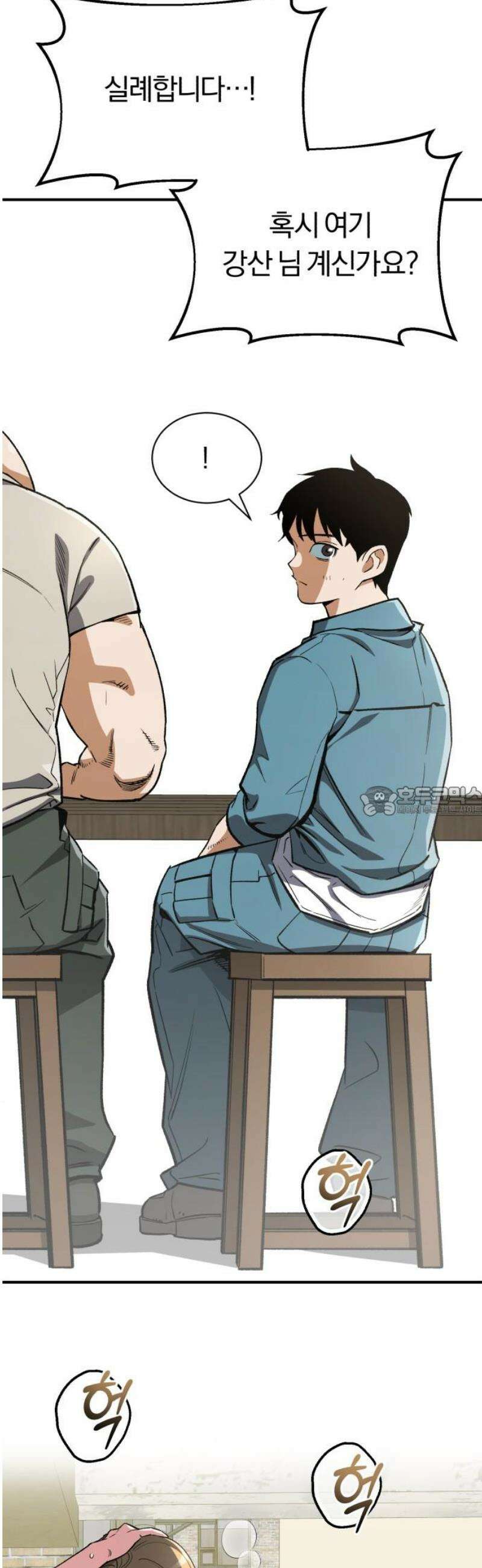 전생혈마 26화 : 연우빈의 부탁 13