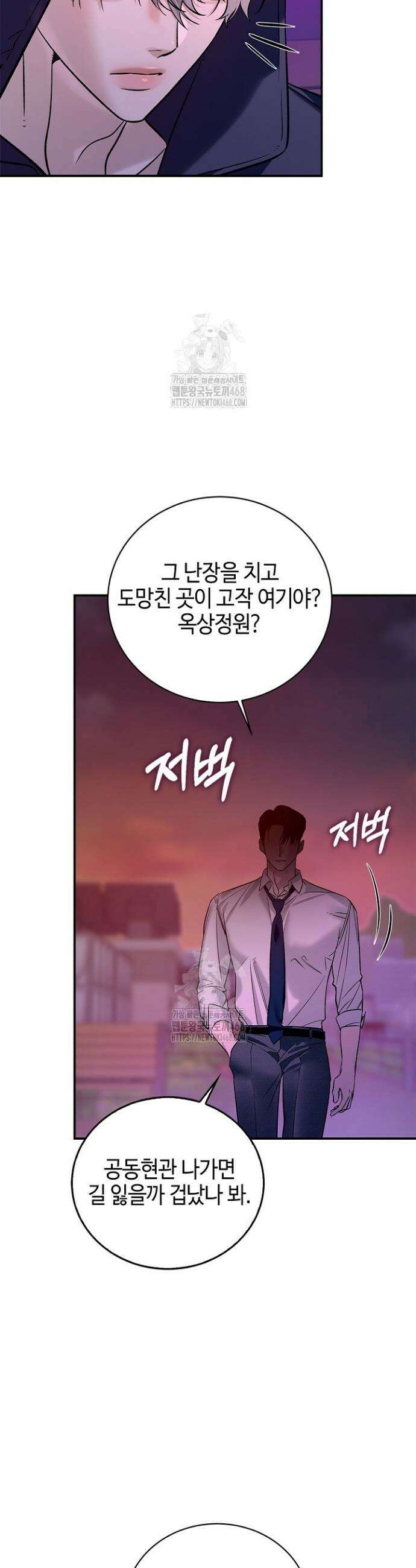 제로사이드 17화 6