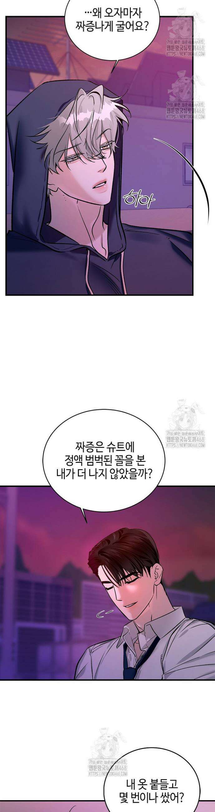 제로사이드 17화 7