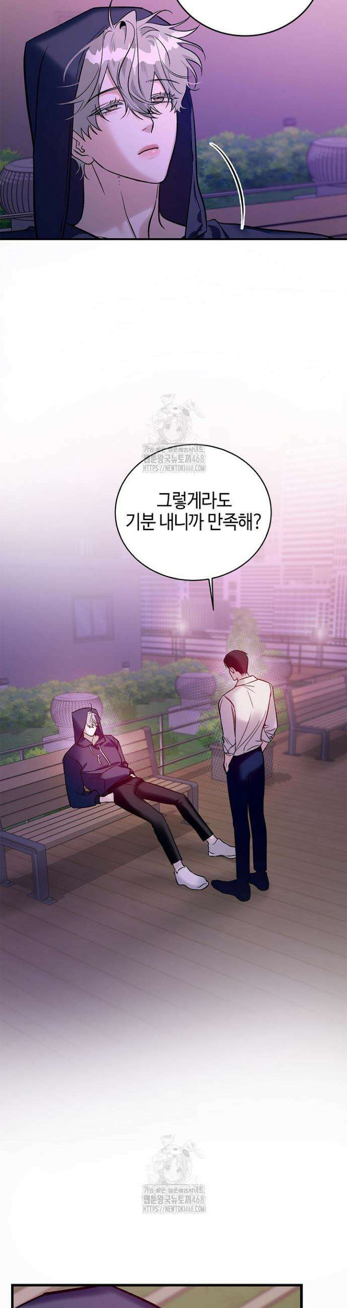 제로사이드 17화 8