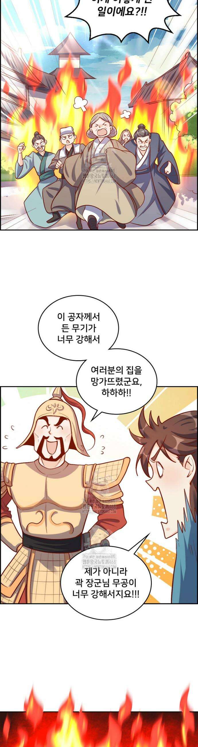 알고 보니 최강 신선 168화 5