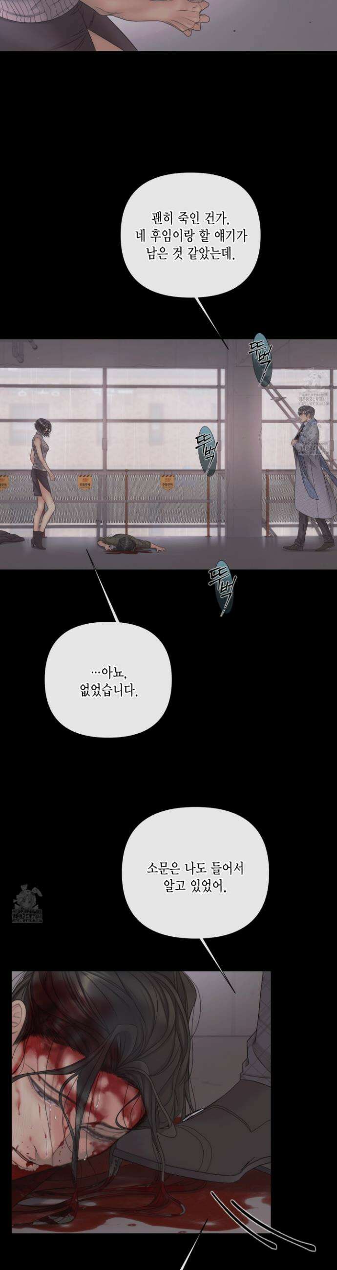 매리제인 74화 4