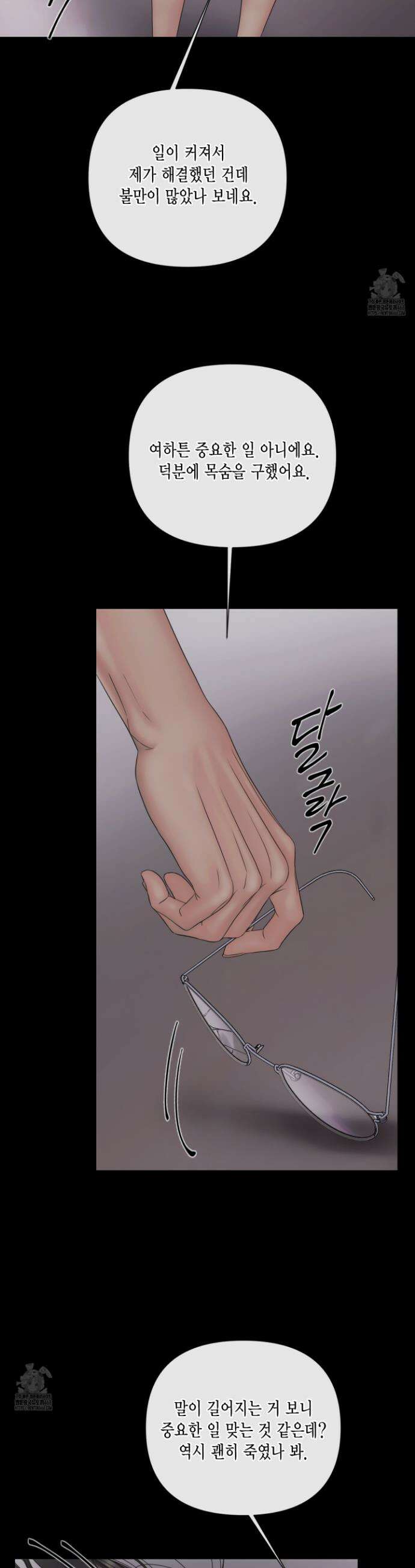 매리제인 74화 6