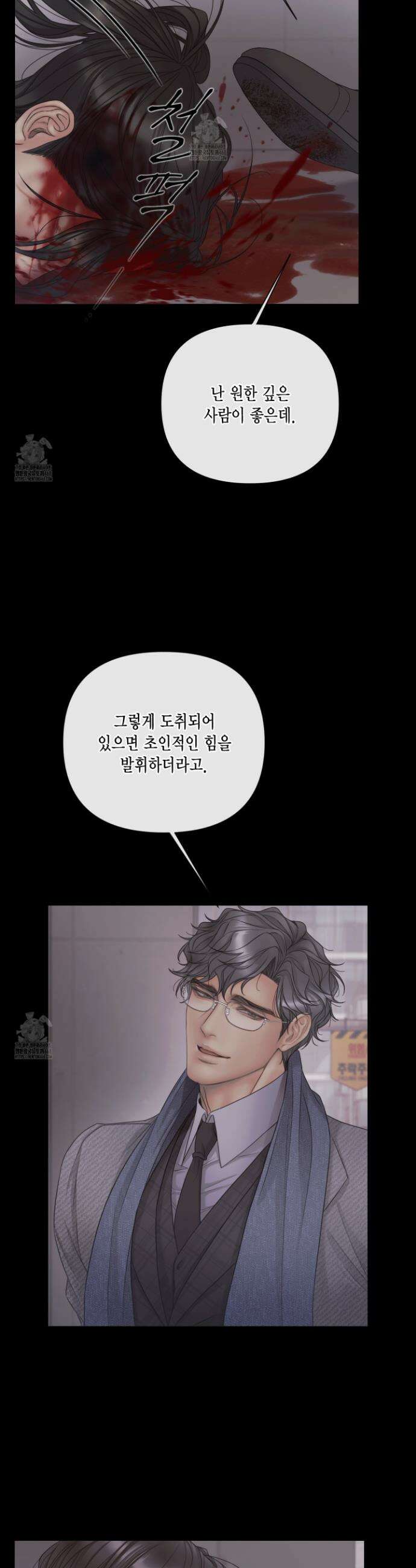 매리제인 74화 7