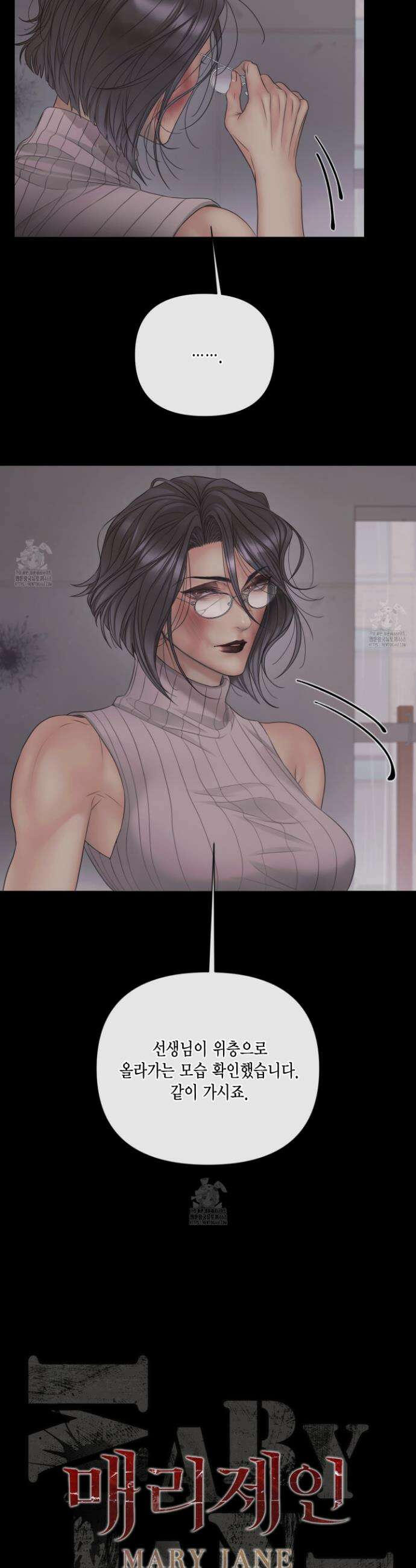 매리제인 74화 8