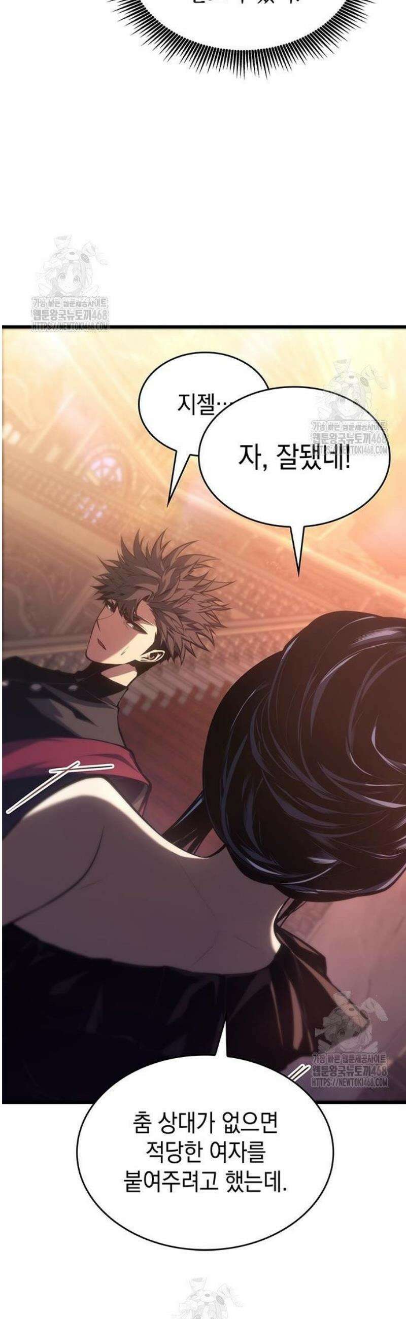 배드 본 블러드 51화 8