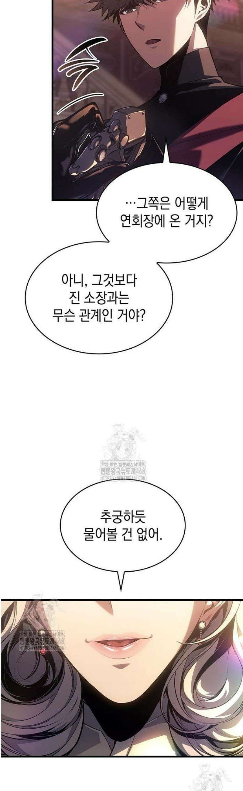 배드 본 블러드 51화 12