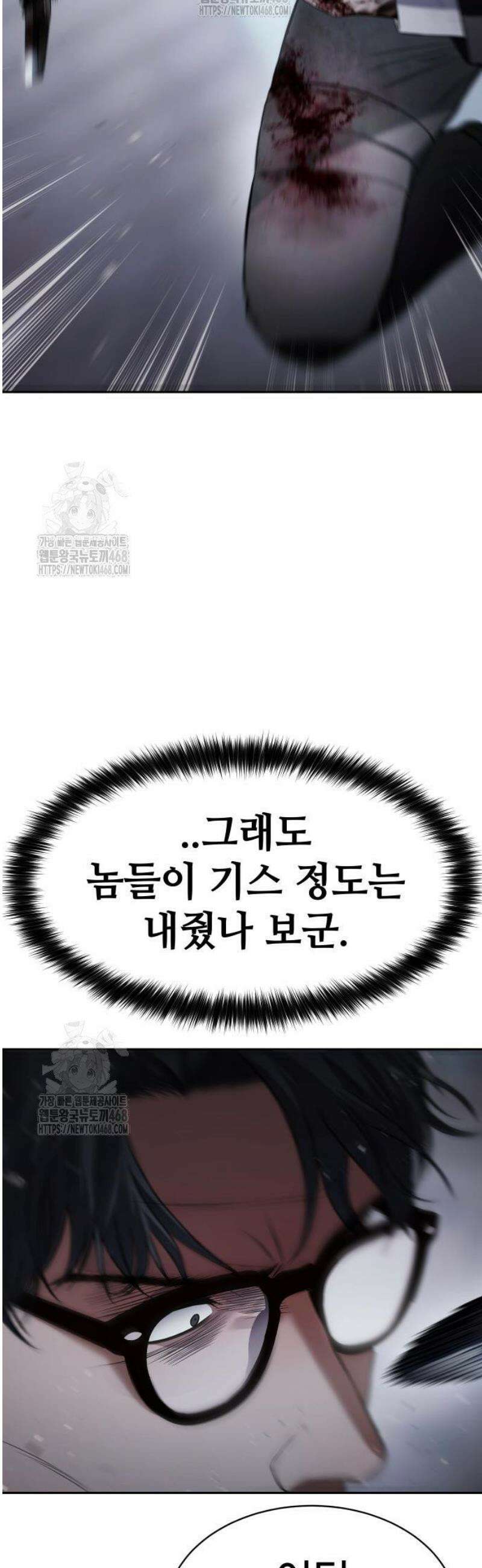 백XX 141화 깡패 새끼 6
