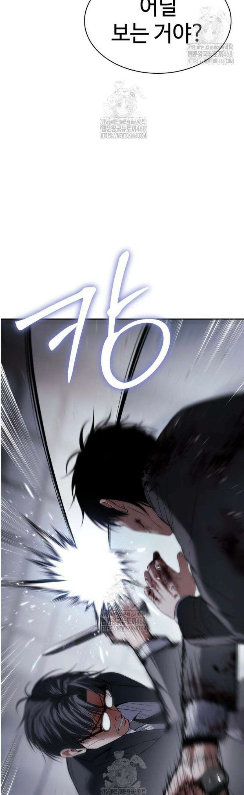 백XX 141화 깡패 새끼 7