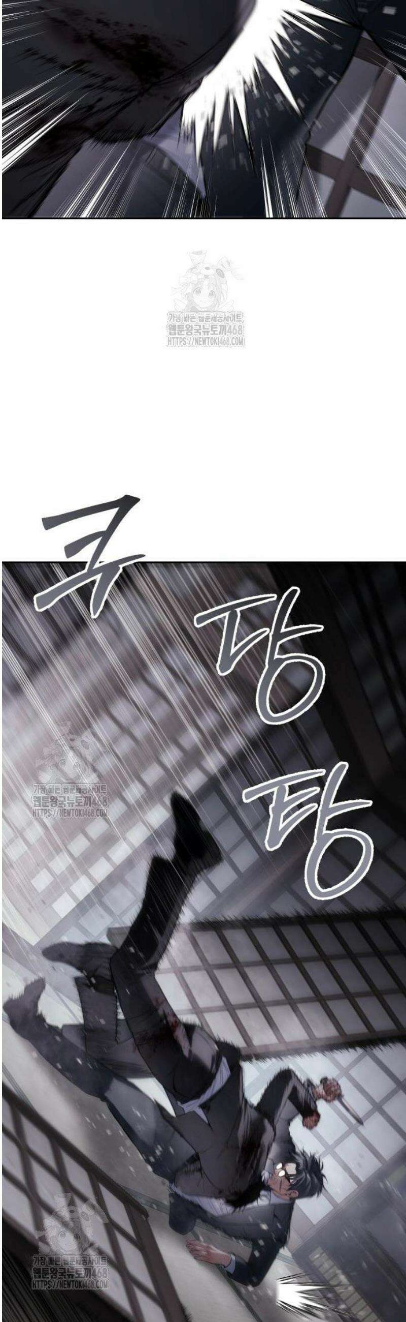 백XX 141화 깡패 새끼 10