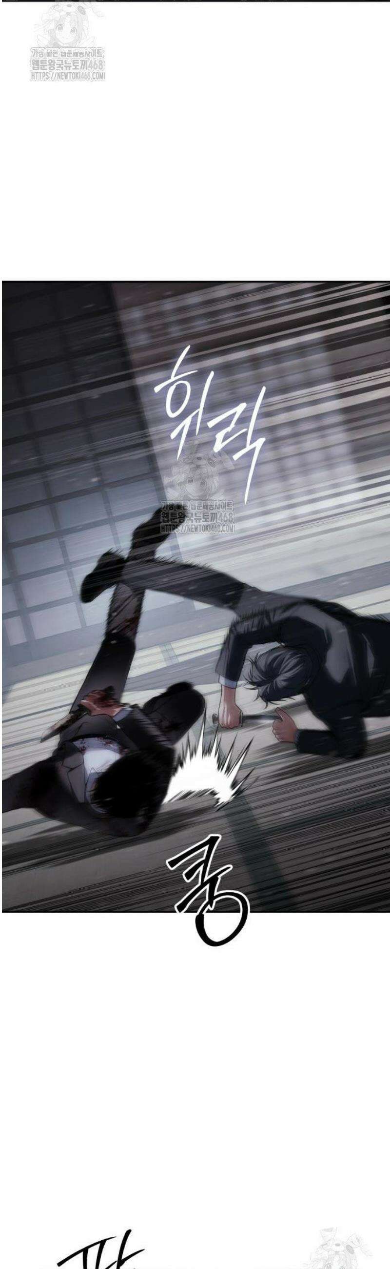 백XX 141화 깡패 새끼 16