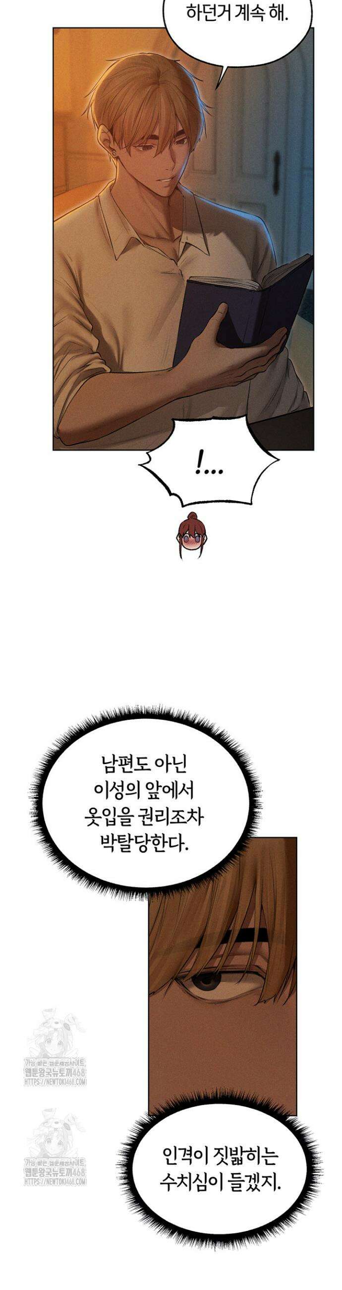 이세계 밀프 헌터 94화 2