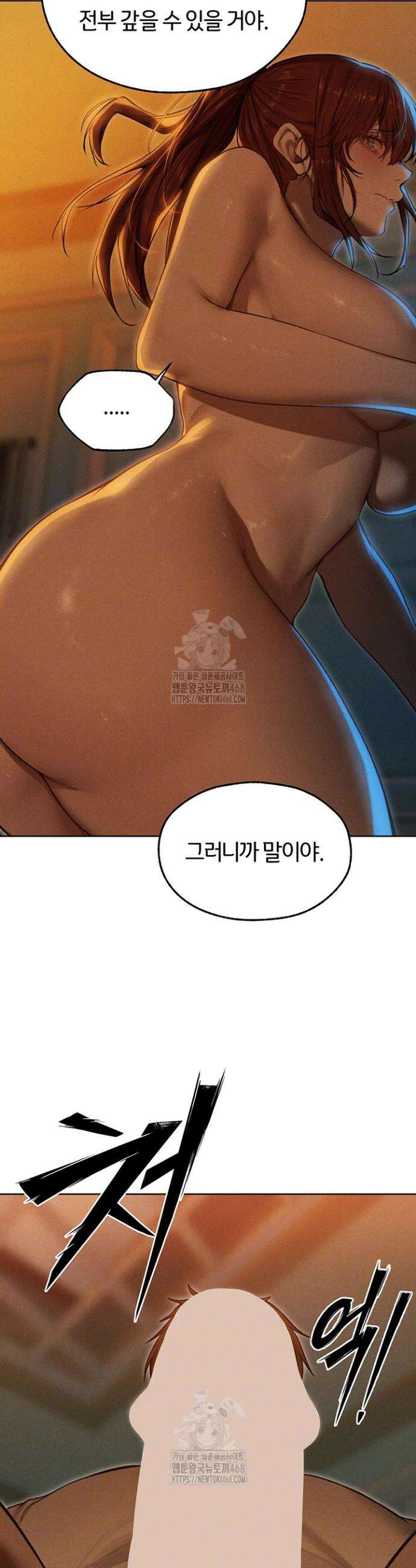 이세계 밀프 헌터 94화 7