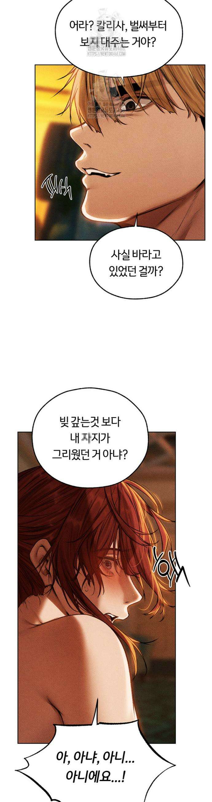 이세계 밀프 헌터 94화 11