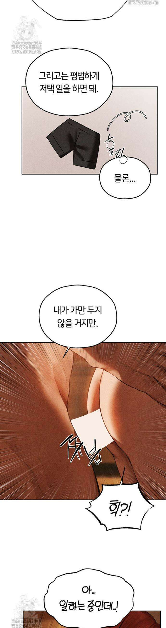 이세계 밀프 헌터 94화 24