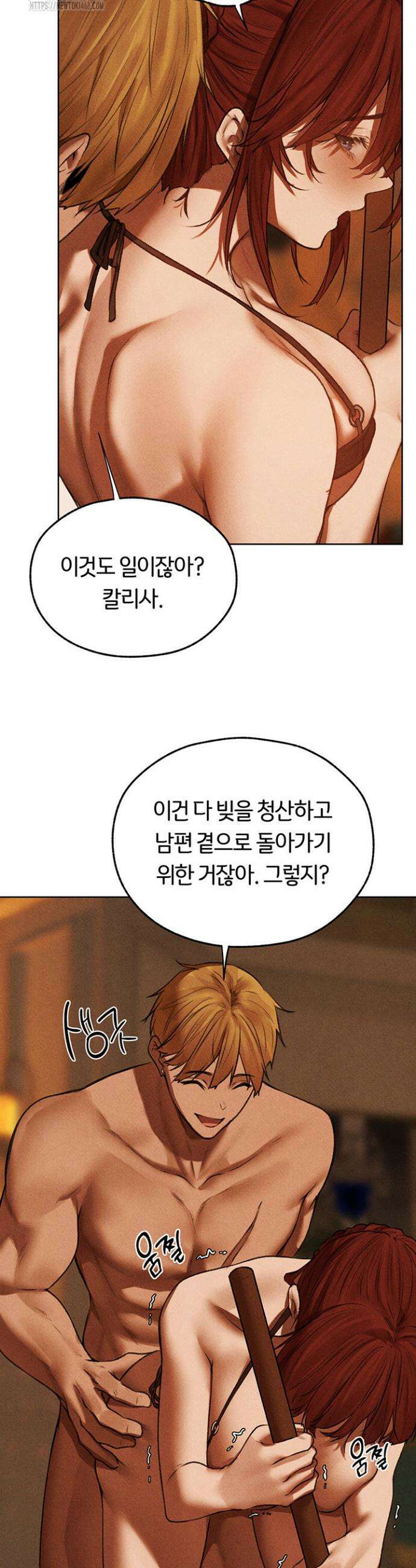 이세계 밀프 헌터 94화 25