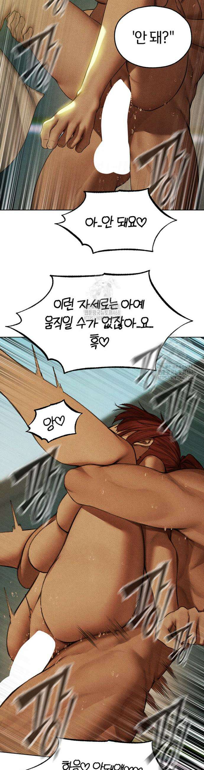 이세계 밀프 헌터 94화 31