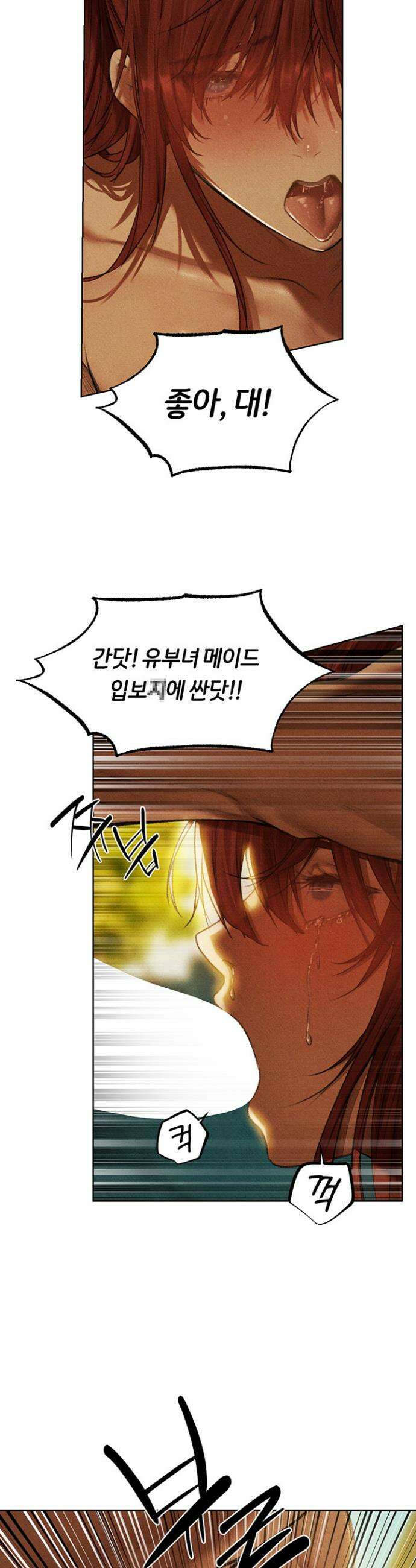 이세계 밀프 헌터 94화 33