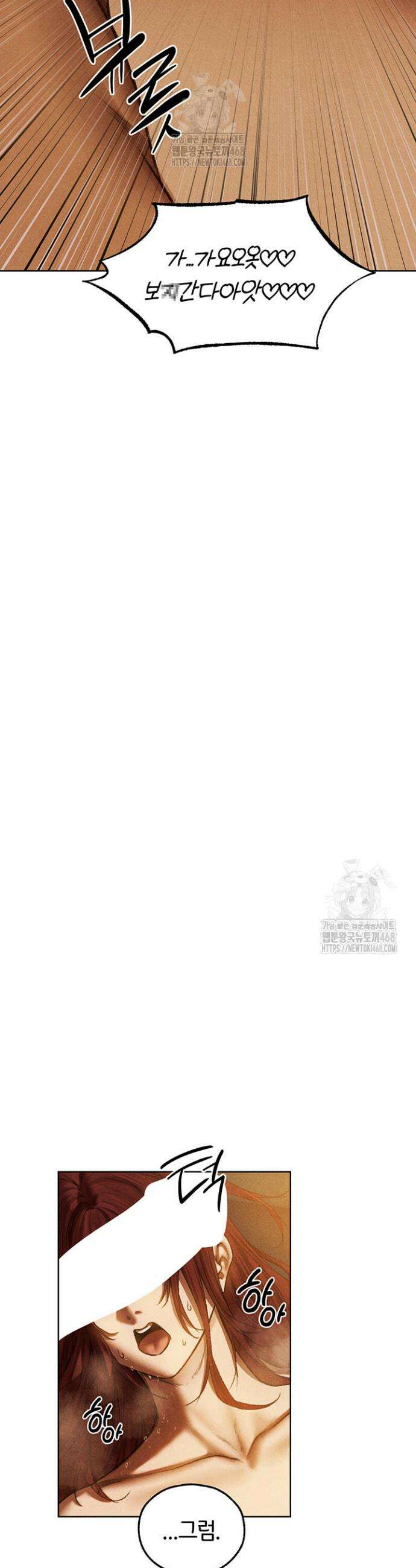 이세계 밀프 헌터 94화 39