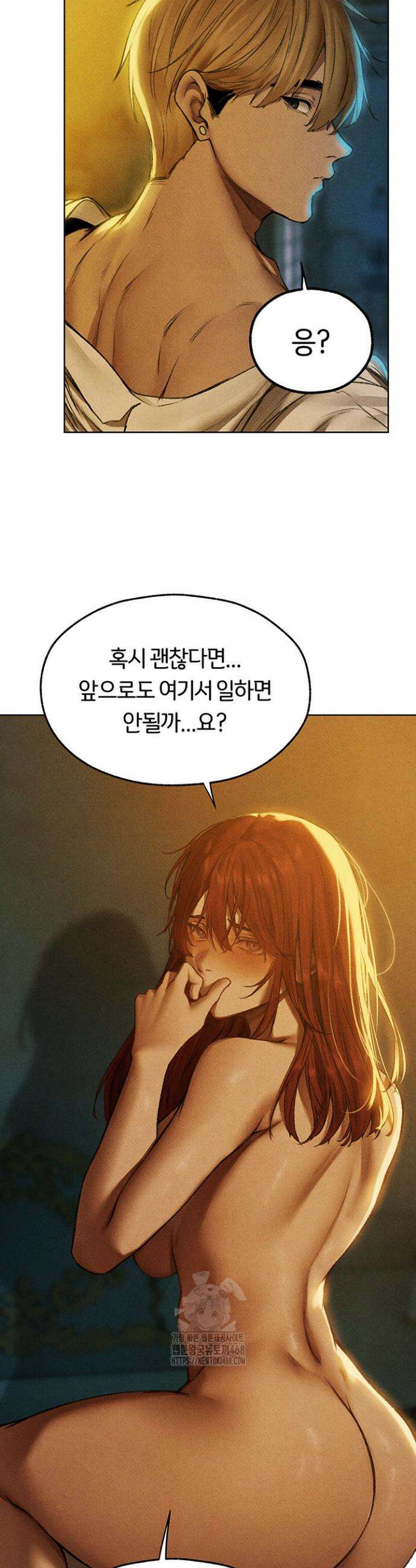이세계 밀프 헌터 94화 41