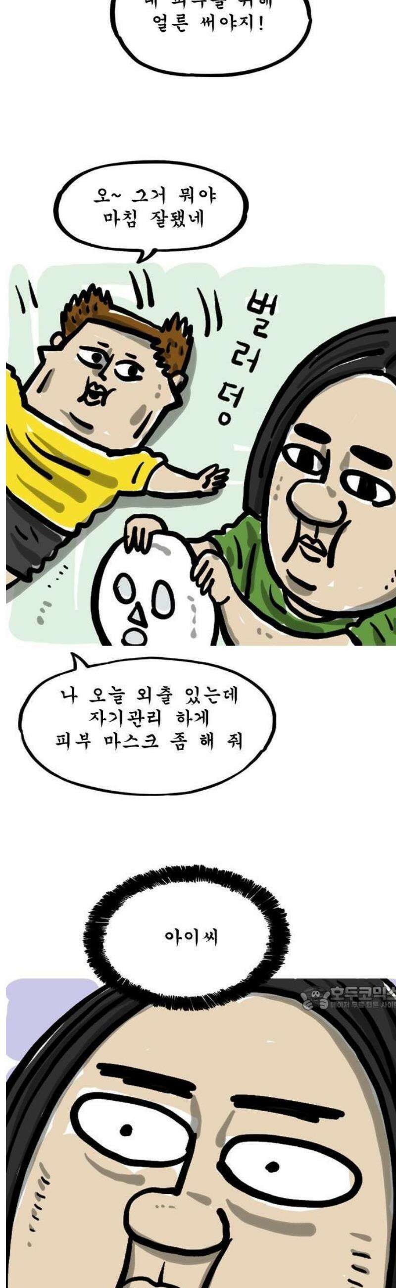 마음의소리(였던 것) 114화 마스크 2