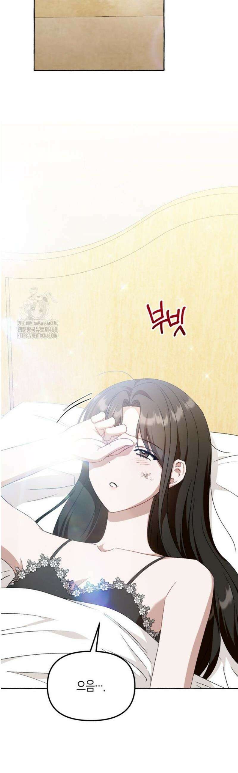 지금 거신 전화는 55화 2