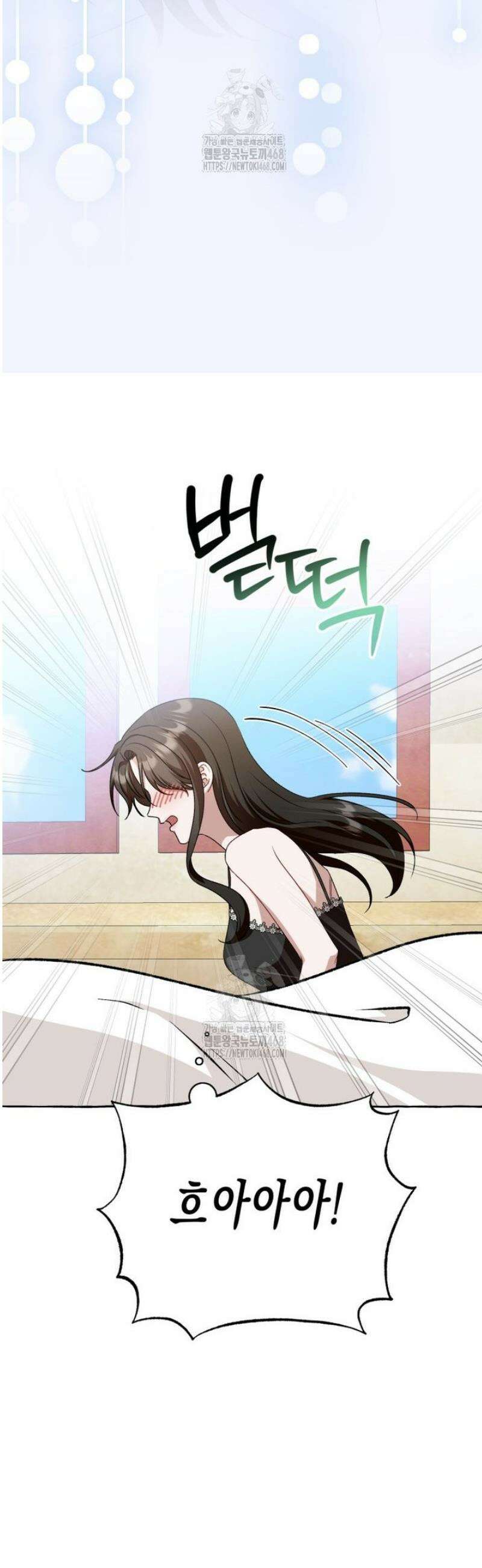 지금 거신 전화는 55화 5