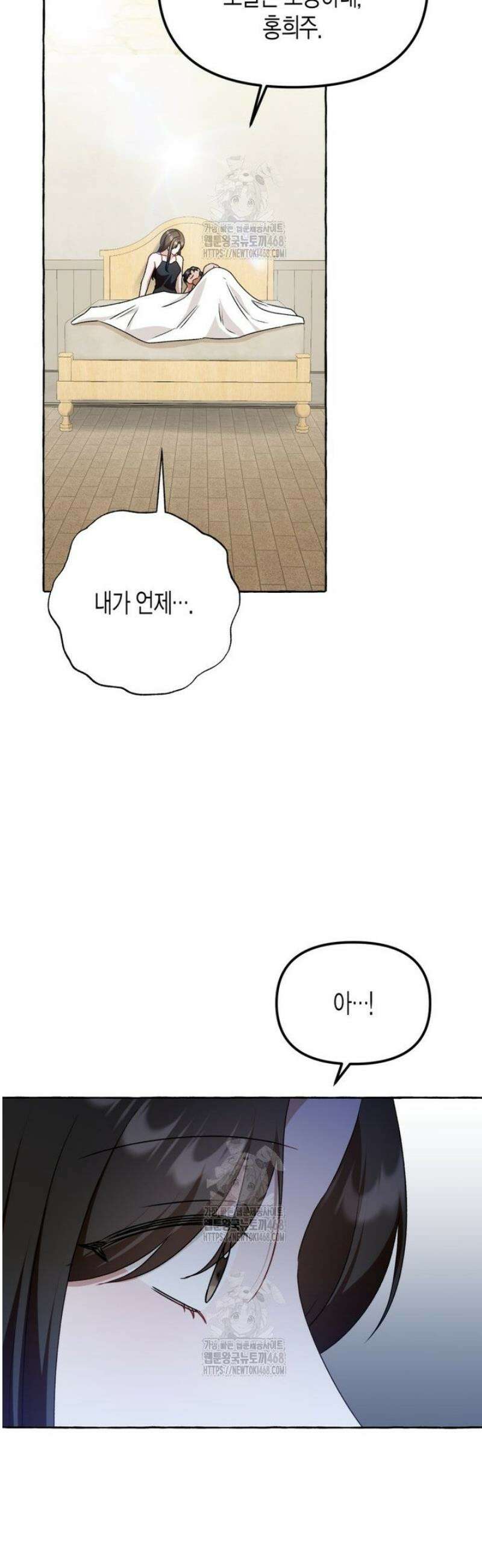 지금 거신 전화는 55화 8