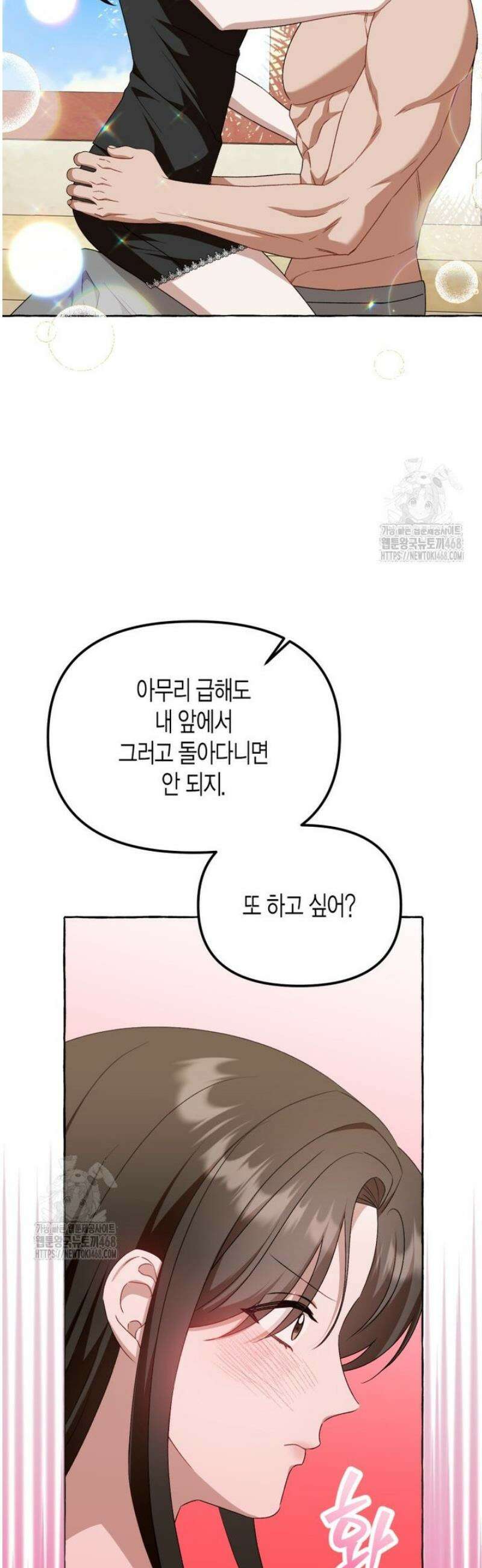 지금 거신 전화는 55화 11
