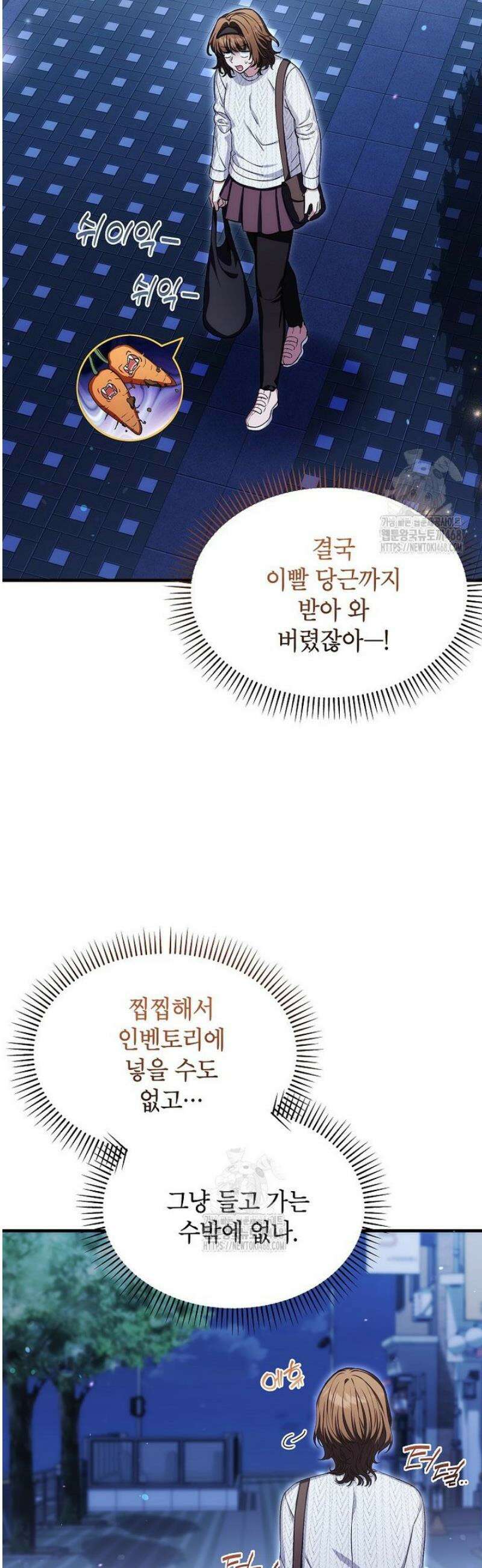 던전 앞 SSS급 카페 37화 2