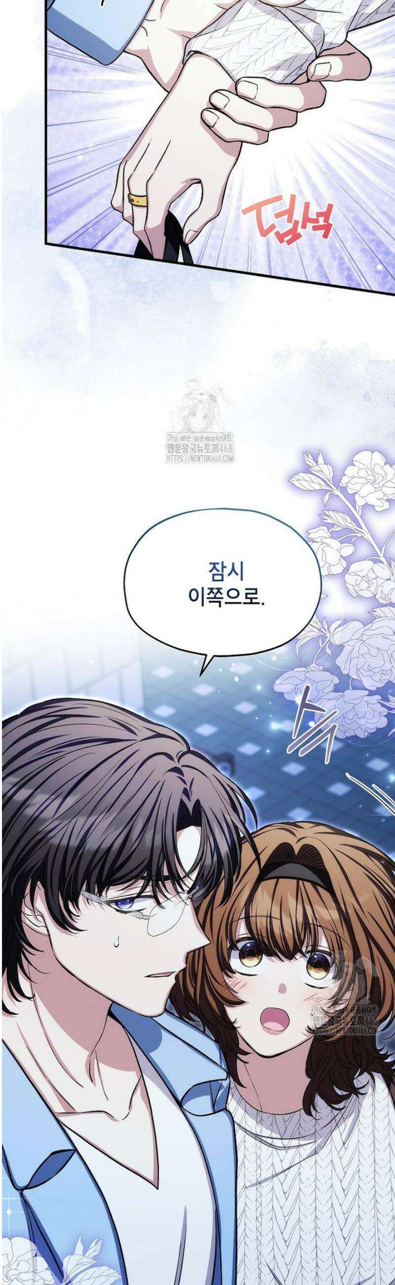 던전 앞 SSS급 카페 37화 6