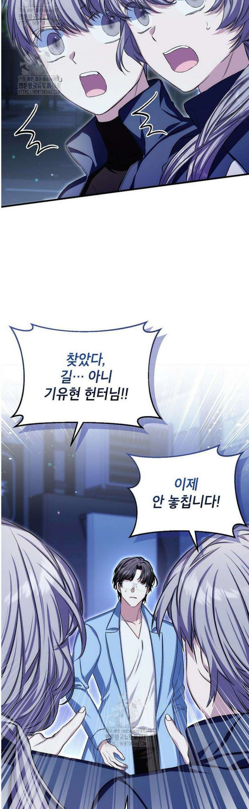 던전 앞 SSS급 카페 37화 9