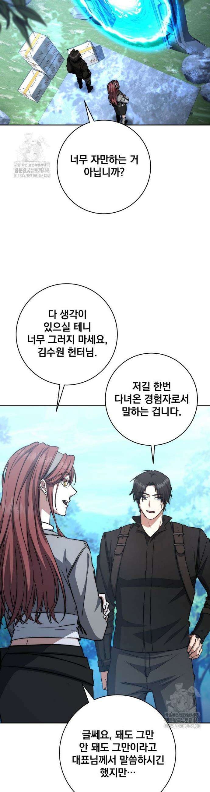 검신급 공무원의 회귀 53화 2