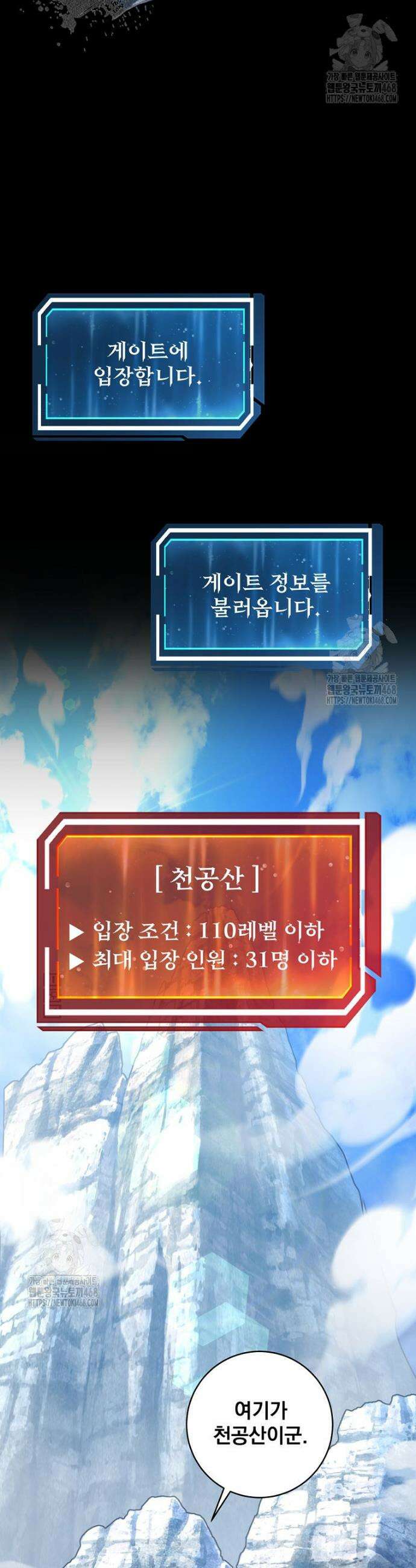 검신급 공무원의 회귀 53화 6