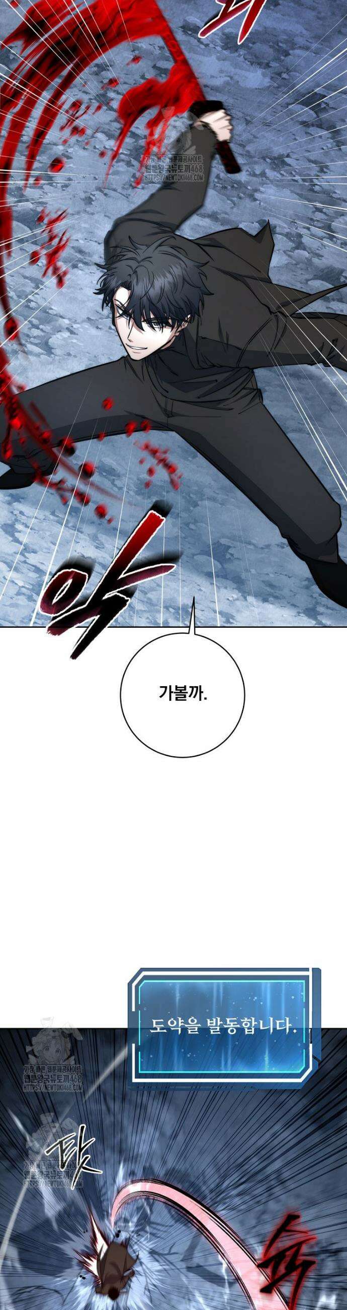검신급 공무원의 회귀 53화 9