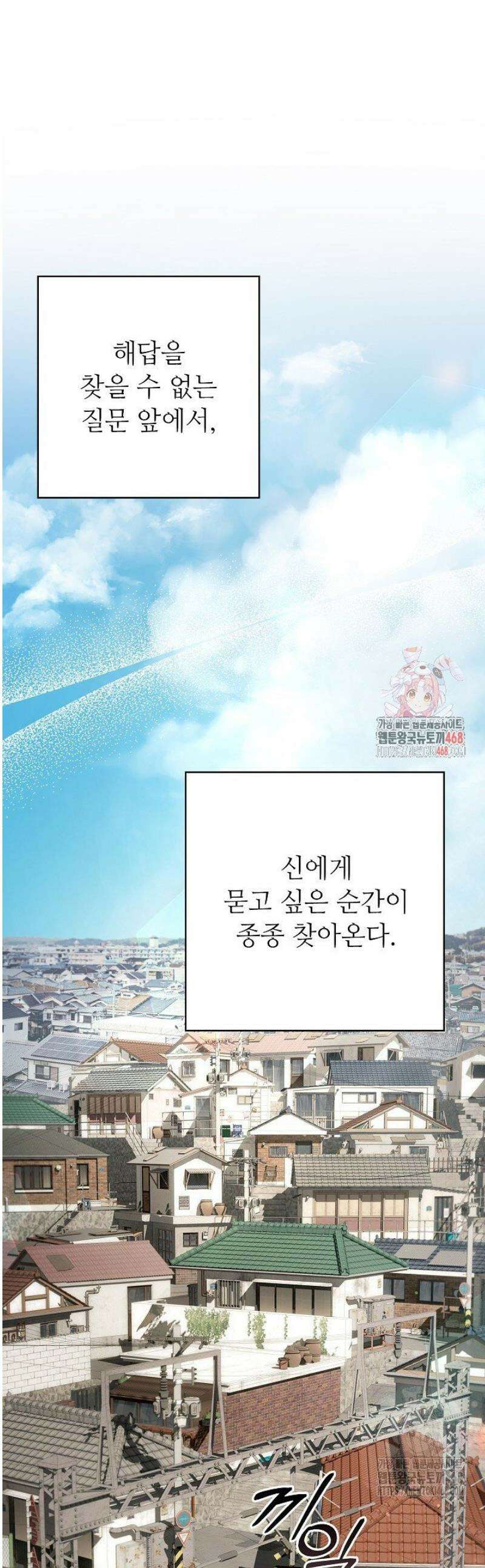 먹이사슬(카카오)(카카오) 외전2 -1화 1