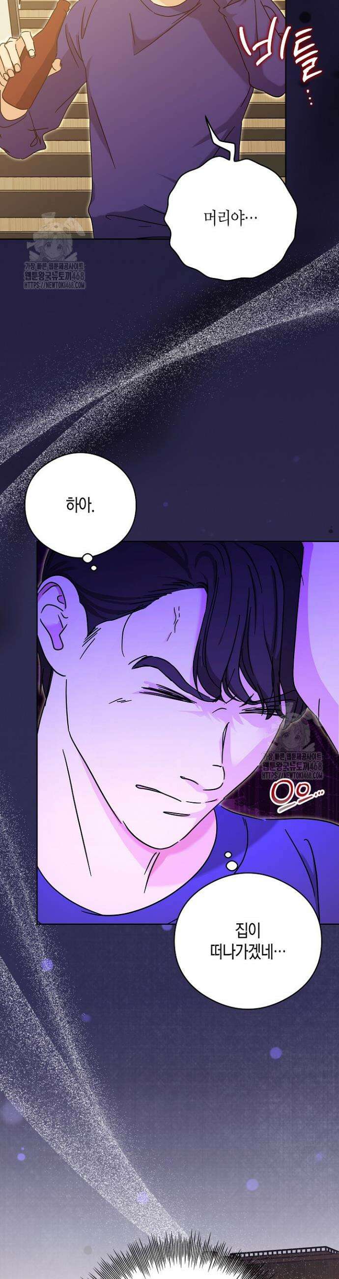 결혼의 목적 53화 2