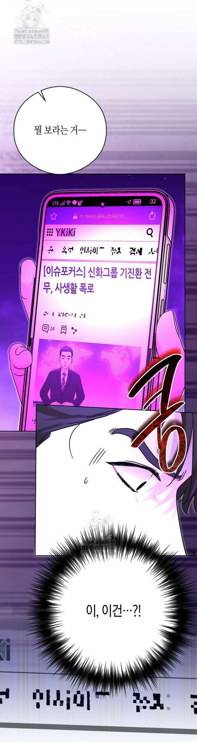 결혼의 목적 53화 6