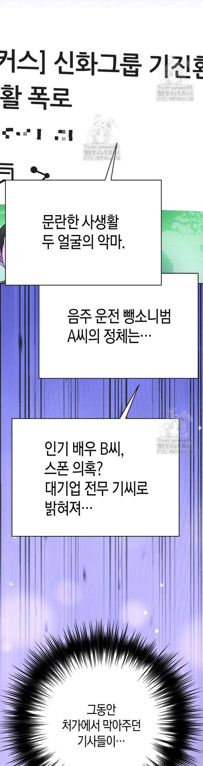 결혼의 목적 53화 7