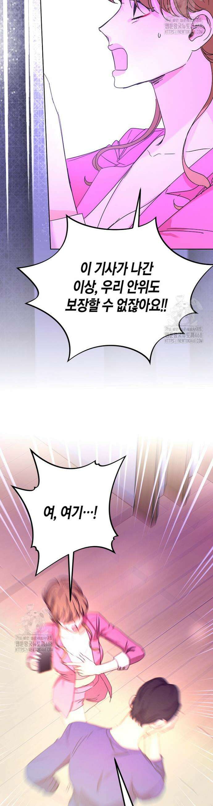 결혼의 목적 53화 11