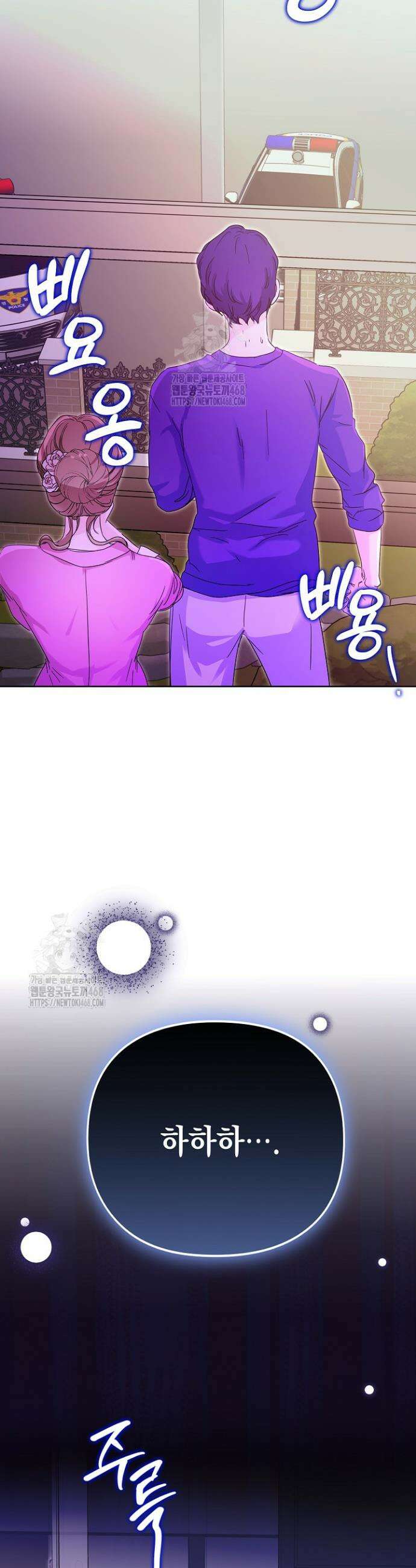 결혼의 목적 53화 15