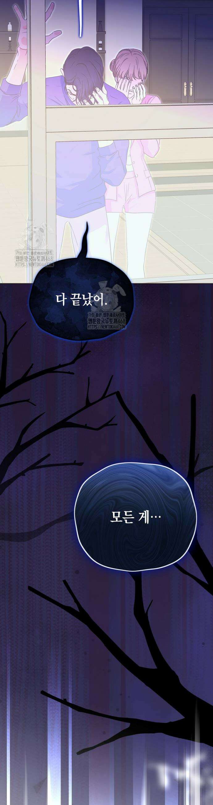 결혼의 목적 53화 16