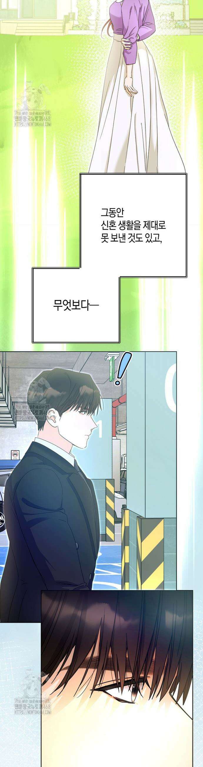 결혼의 목적 53화 20