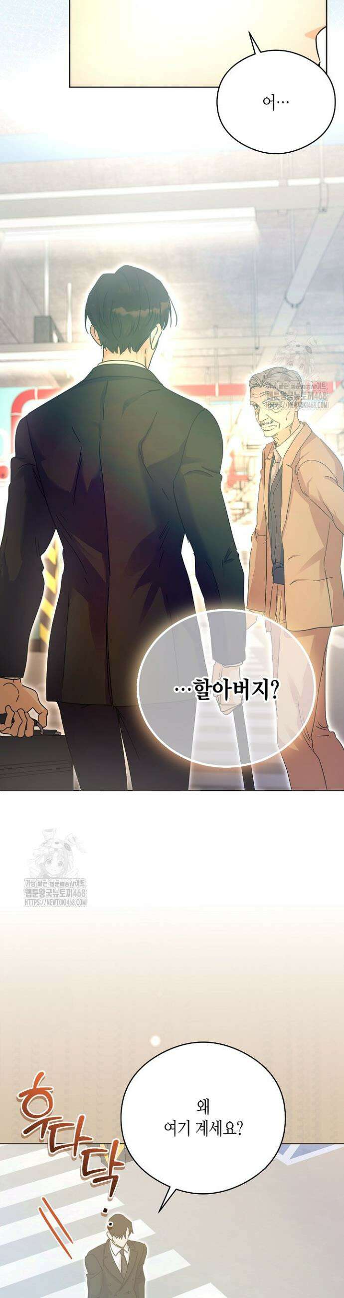 결혼의 목적 53화 21
