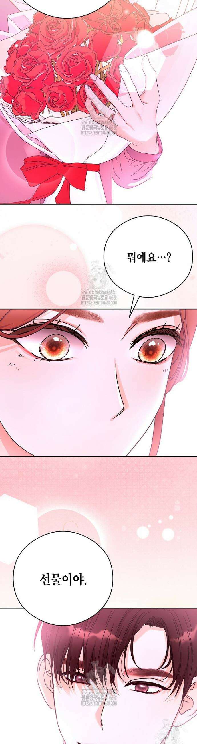 결혼의 목적 53화 38