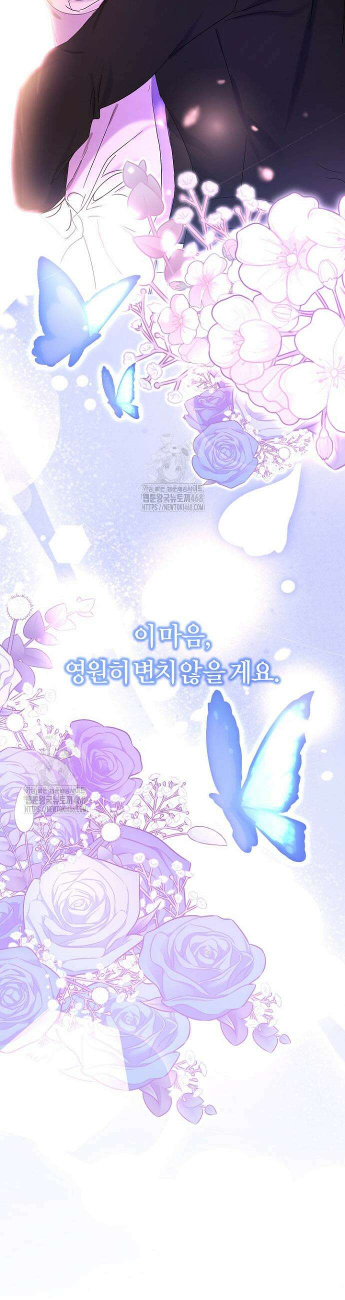 결혼의 목적 53화 43