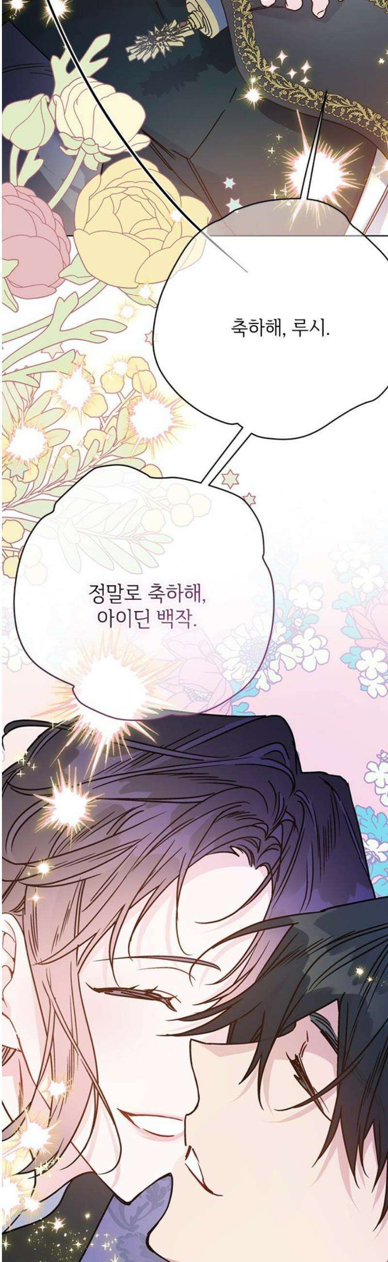 그 기사가 레이디로 사는 법 178화 : 내가 살아가는 법 [본편 완결] 5