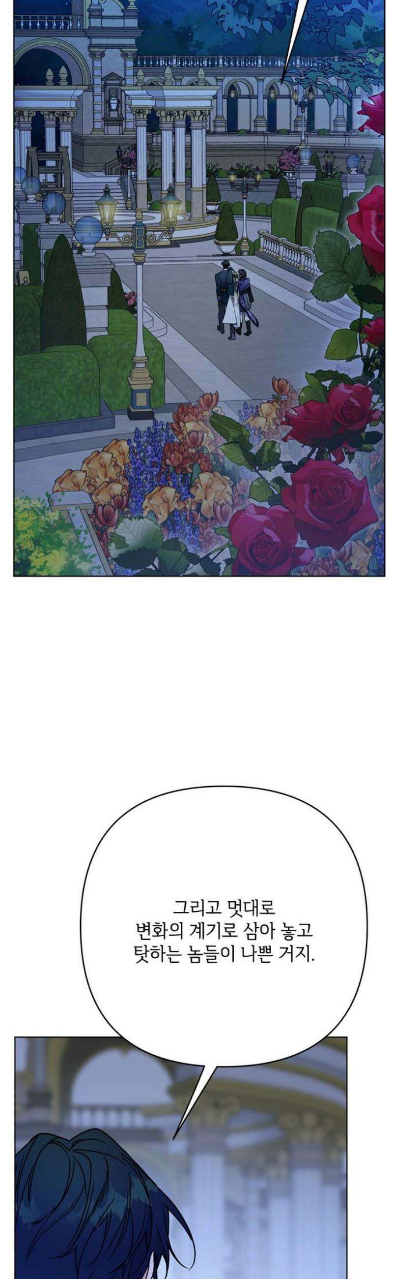 그 기사가 레이디로 사는 법 178화 : 내가 살아가는 법 [본편 완결] 21