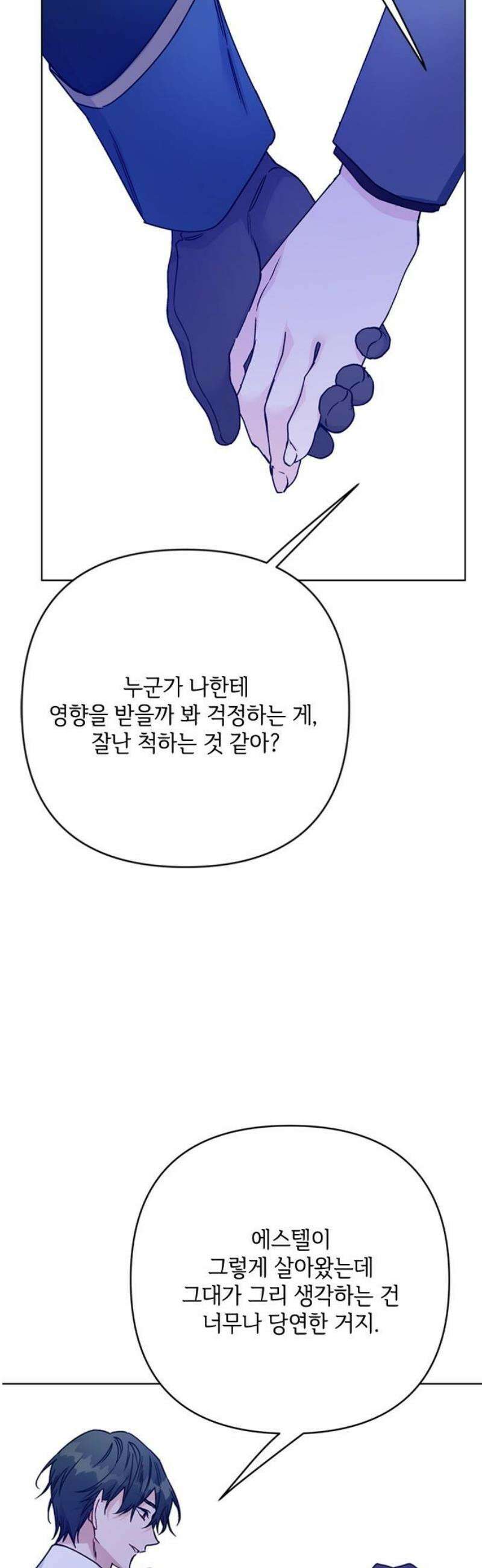 그 기사가 레이디로 사는 법 178화 : 내가 살아가는 법 [본편 완결] 25